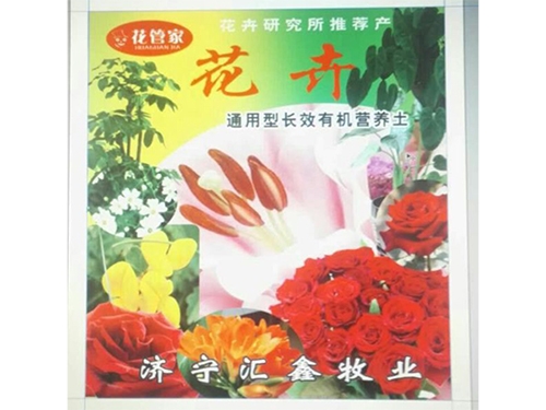 花卉通用型長效有機(jī)營養(yǎng)土